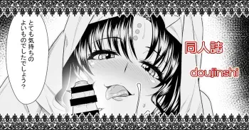 [846gou] OneShota Manga #01b (Fate/Grand Order) manga cover