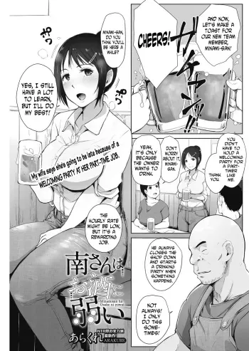 Minami-san wa Osake ni Yowai manga cover