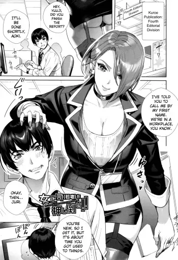 Onna Joushi o Oshitaose!! | Push Down the Female Boss!! manga cover