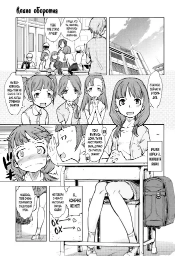 [Suzuki Kyoutarou] Jinrou Kyoushitsu | Werewolf Classroom Ch. 5 [Russian] [BLANDR] manga cover