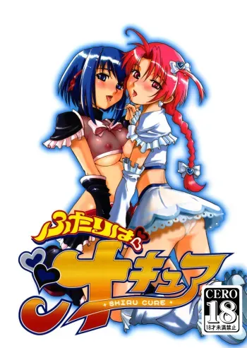 (C66) [GEBOKUDOU (various)] Futari wa Shiru Cure (various) manga cover