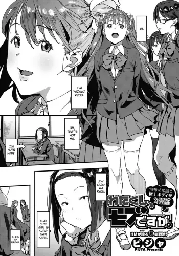Watakushi, Mob desu ga. manga cover