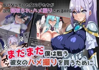 I'm Still Fighting to Buy her Sex Tapes manga cover