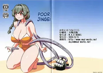 (C108) [M.A.D WORKS (Tamu)] Kawaisou na Kujira - The ill-fated whale (Kantai Collection -KanColle-) (SCANMTL) manga cover