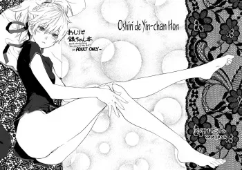 (SC49) [Ajisaidenden (Kawakami Rokkaku, Takanashi Rei)] Oshiri de Yin-chan Hon (Darker than Black: The Black Contractor) [Russian] [Witcher000] manga cover
