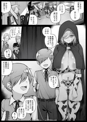 [Liyoosa] Bocchama ni Shazai no Kuchimanko Gohoushi shite kureru Maid-san EP11 manga cover