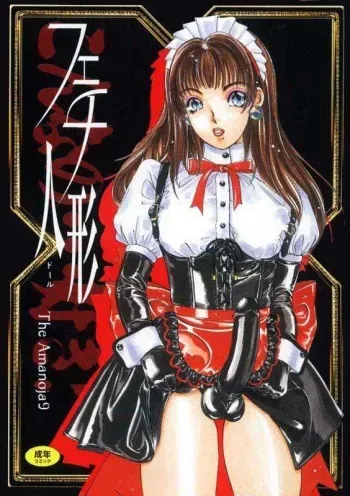 [Amanoja9] Fetish Doll 1 manga cover