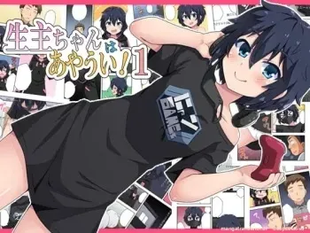 The streamer is in danger! 1 manga cover