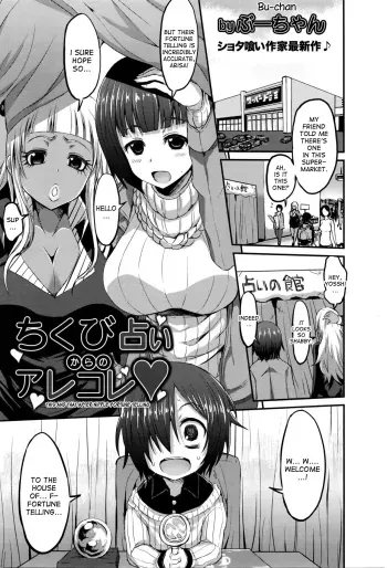 Chikubi Uranai kara no Arekore | This and That After Nipple Fortune Telling manga cover