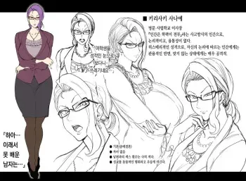 [Aiue Oka] Sakin no Rakugaki Matome + Saimin App Case 1~2 [Korean] manga cover
