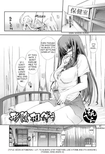 [Hanpera] Keiin Aitomonau (Futanarikko Lovers Vol. 11) [English] [Iriscal] manga cover