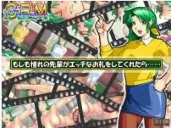 [Arikawadou (Arikawa Katokichi)] Moshimo Akogare no Senpai ga Ecchi na Orei wo Shite Kuretara...... (Super Real Mahjong) manga cover