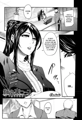 [Otochichi] Shinkyuu Ura Course ~Hentai Harichiryou~ (Gamandekinai Mesuana) [French] {SAXtrad} manga cover