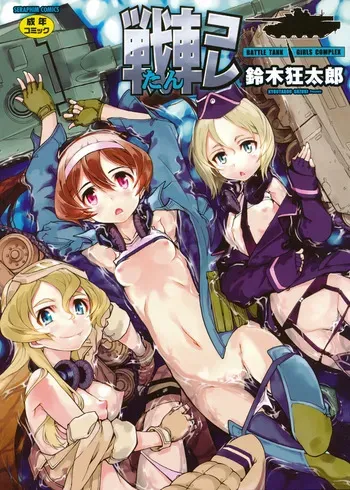 [Suzuki Kyoutarou] Tancolle 1 [Spanish] [Decensored] [Digital] manga cover