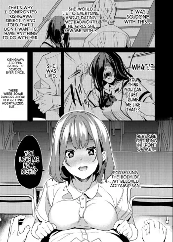 [DATE] Ubatta Onna | Stolen Woman [English] [GTF] manga cover