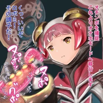 [Haruyoshi] Hyper Onaho Mode Hatsudou Shimasu (Granblue Fantasy) manga cover