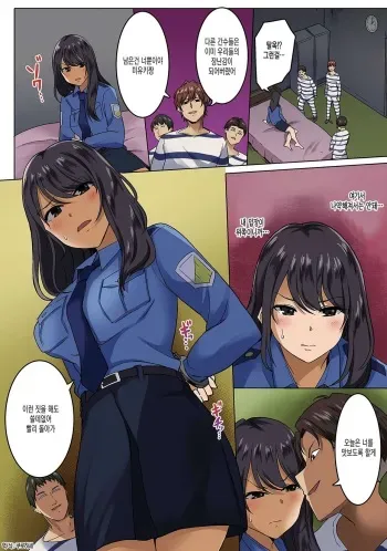 [Wakamatsu] Kangoku Zemi Kanshu ni Zettai Fukujuu o Shiirarete... Ch.6 | 감옥 세미나 간수에게 절대 복종을 강요당해서.... Ch.6 (COMIC Ananga Ranga Vol. 54) [Korean] [쿠로하세] manga cover