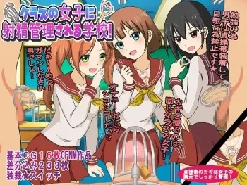 [Dokusai Switch] Class no Joshi ni Shasei Kanri Sareru Gakkou! manga cover