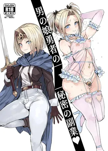 [Kuromogu Teikoku (Kurumogu)] Otokonoko Yuusha no Himitsu no Fukujou [Digital] manga cover