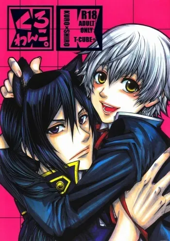 (C83) [T-CUBE+ (Nagiisora)] Kuro Wanko. (K) manga cover