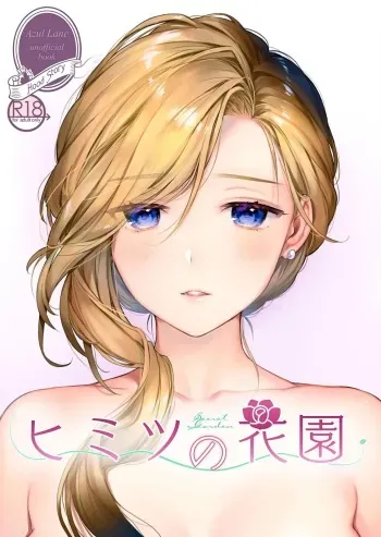 (C94) [Ichigo Pants (Kaguyuzu)] Himitsu no Hanazono | Secret Garden (Azur Lane) [Spanish] manga cover