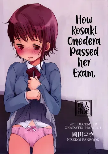 Onodera Kosaki wa Koushite Juken ni Seikou Shimashita. manga cover