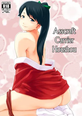Koukuu Bokan, Houshou desu. manga cover