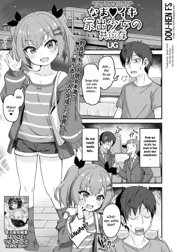 [UG] Namaiki Iede Shoujo no Kyouizon | Interdependencia sexual con una niña fugitiva (COMIC Mate Legend Vol. 53 2023-10) [Spanish] [Dou-Hen FS] [Digital] manga cover