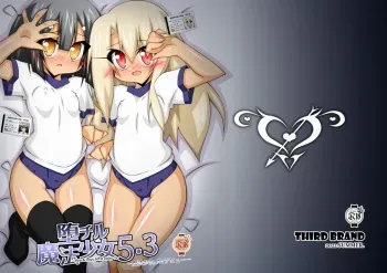 [THIRD BRAND (Katsumata Kazuki)] Ochiru Mahou Shoujo 5.3 -Mahou Shoujo, AV Debut- manga cover