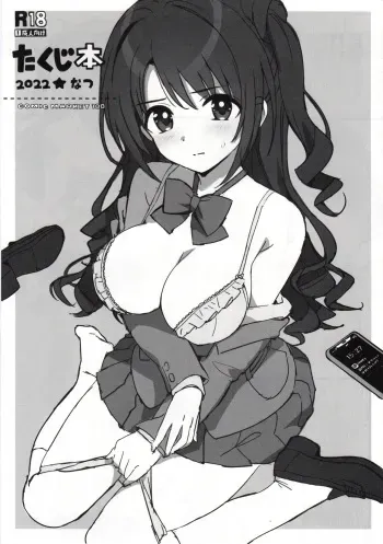 Takuji Hon 2022 Natsu manga cover