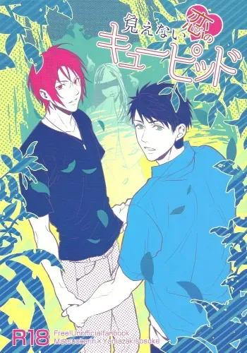 (SUPER24) [SAKEPAPA (Ooki)] Mienai koi no Cupid (Free!) manga cover