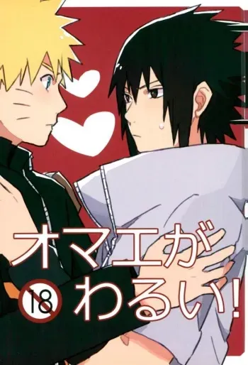 [et cetera (Sumire)] Omae ga Warui! (Naruto) manga cover