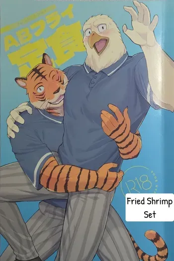 Fried shrimp set manga cover