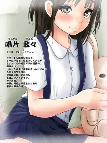 [TLB] Lolikko Kanojo-tachi to no Seikouchou manga cover