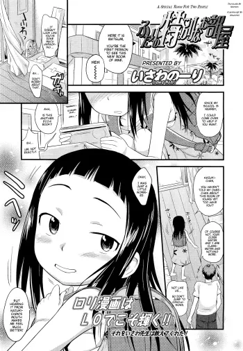Futari no Tokubetsu nao Heya manga cover