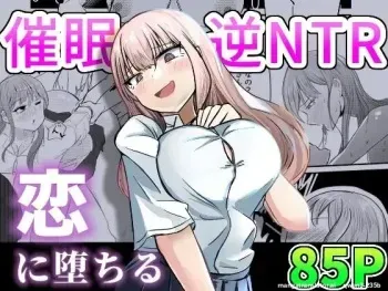 Betraying My Dear Childhood Friend I Fall In Love With A Naughty Girl manga cover