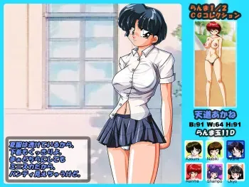 [BikaBika] Ranma Girls Dama 7 manga cover
