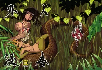 Jingai Shunman 3 manga cover