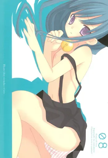 (C68) [Fururi. (Hinayuki Usa)] 08 (Higurashi no Naku Koro ni) manga cover