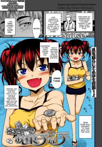 [Noise] Okashina Ko (COMIC LO 2013-09) [English] [biribiri] [colorized] manga cover