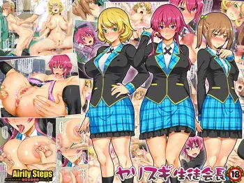 [Airily Steps] Yarisugi Seitokaichou manga cover