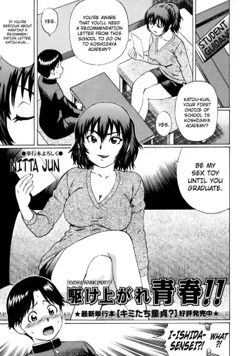 Youthful Advancement!! manga cover