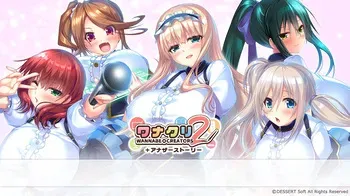 [DESSERT Soft] WANNABE→CREATORS 2 Another Story manga cover