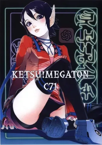 (C71) [TOLUENE ITTOKAN (Pierre Norano)] KETSU! MEGATON C71 (Various) [English] [cotrans.touhou.ai] manga cover