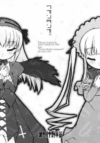 (MakiMaki 4) [Ororiya Enpitsudo (Hiroe Natsuki, Murian)] Wakan Tanka. (Rozen Maiden) manga cover