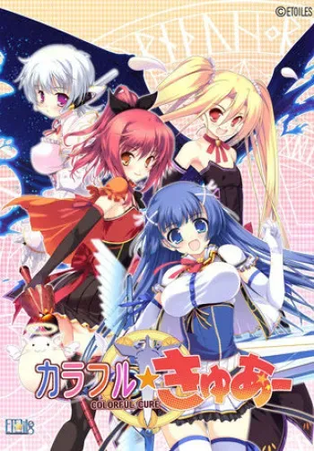 [Etolies] Colorful ☆ Cure manga cover
