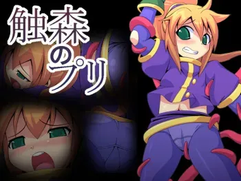 [Monaural Shikou] Shokushin no Pre (Star Ocean: The Second Story) manga cover