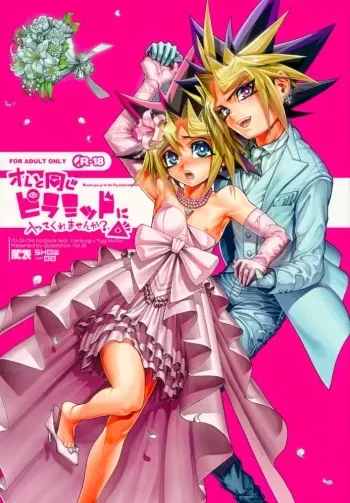(DUEL★PARTY) [Quartzshow (hari)] Ore to Onaji Pyramid ni Haitte Kuremasen ka? (Yu-Gi-Oh!) manga cover