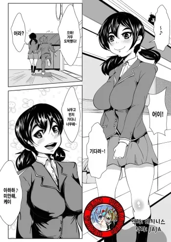 [AKYS Honpo] Osananajimi ga Tenkou shite kita Yatsu ni Ganguro Bitch ni sareta [Korean] manga cover