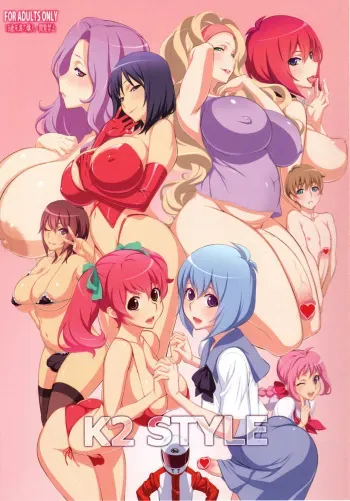 (Futaket 8) [OZONE (Marumiya)] K2 Style [French] [Leroux00] manga cover